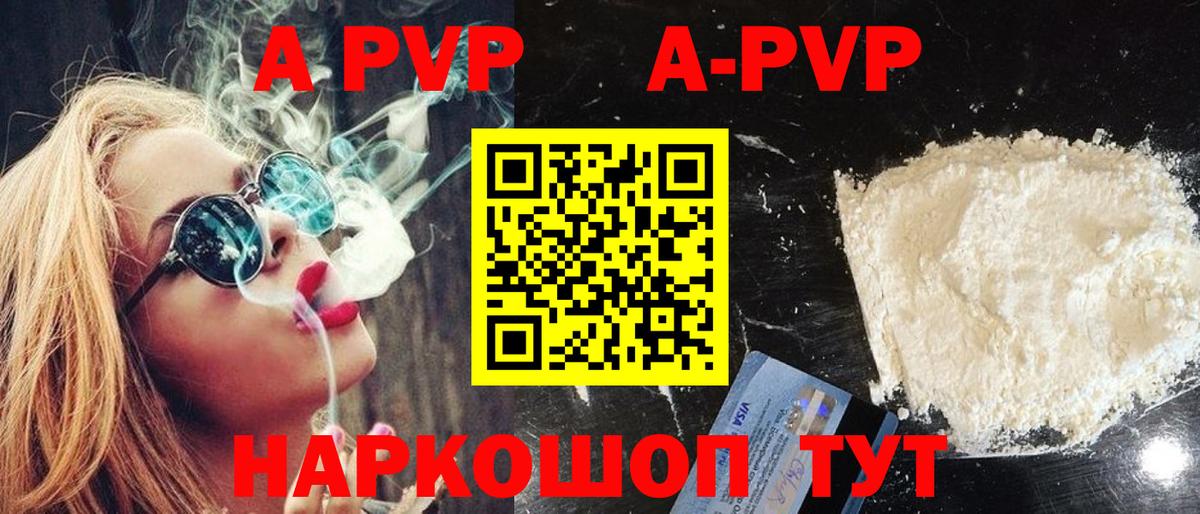 Alpha-PVP кристаллы  Вход с VPN  Alpha PVP  Alpha-PVP VHQ  где купить   Великие Луки 