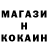 КОКАИН Fish Scale namystynkaq