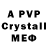 A-PVP СК КРИС guzkus1