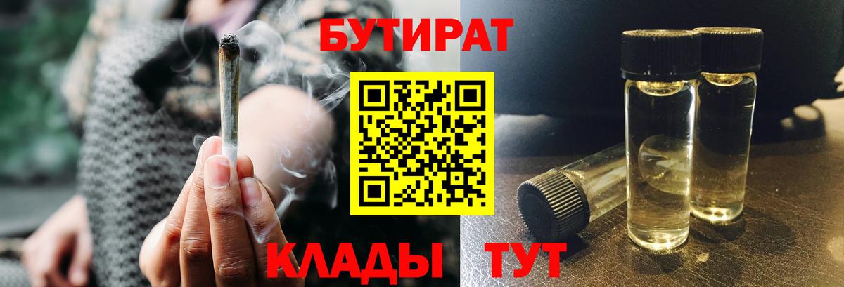 БУТИРАТ оксана  Вход с VPN  Великие Луки 