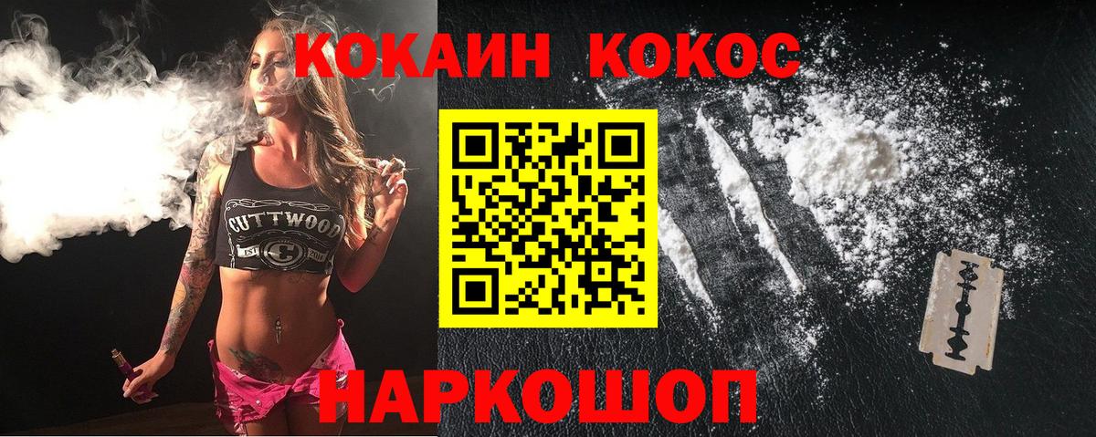 Cocaine Fish Scale  Вход с VPN  Великие Луки 