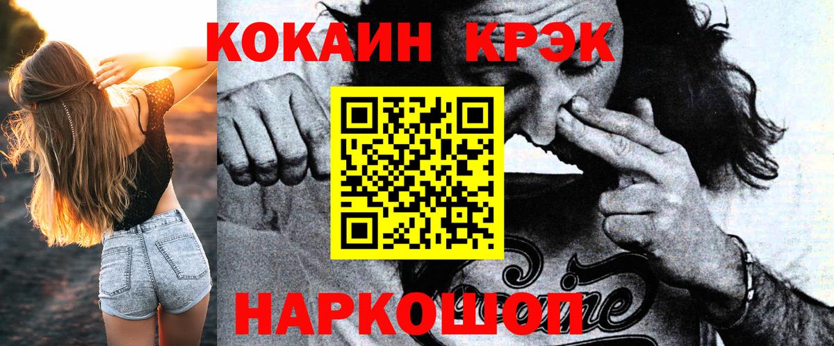 КОКАИН FishScale Великие Луки