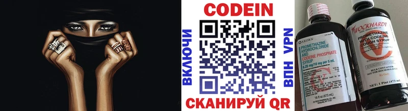 где найти   Великие Луки  KRAKEN как зайти  Кодеин напиток Lean (лин) 