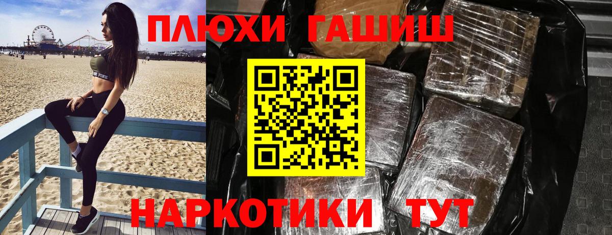 Гашиш ice o lator  ГАШ убойный  Великие Луки  Вход с VPN 