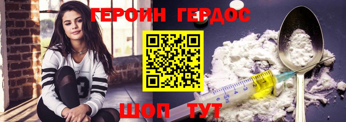 Героин Афган  Героин  Великие Луки  Вход с VPN 