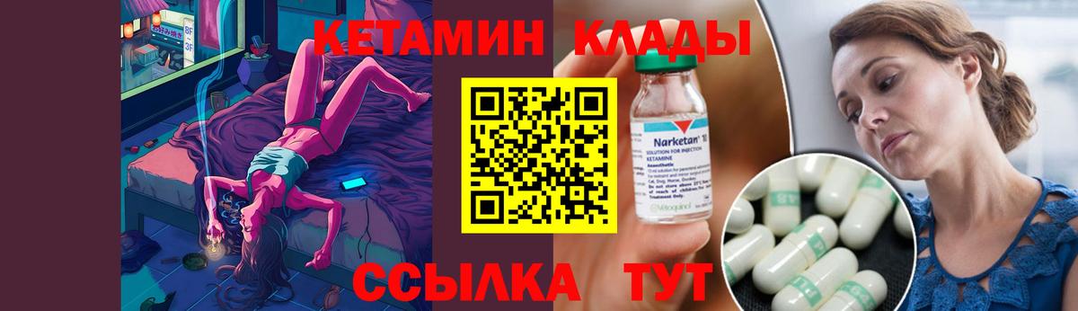 Великие Луки  Кетамин ketamine  darknet Telegram  Вход с VPN 