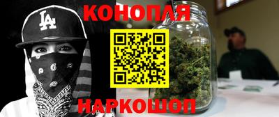 каннабис Волжск