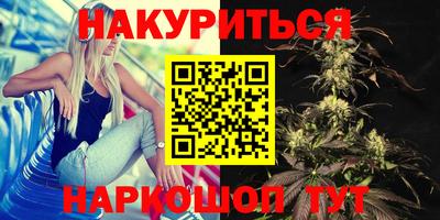 каннабис Волжск