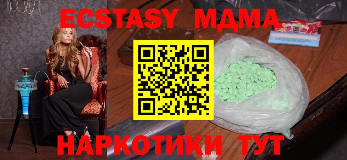 Великие Луки  MDMA кристаллы  MDMA crystal  Вход с VPN 