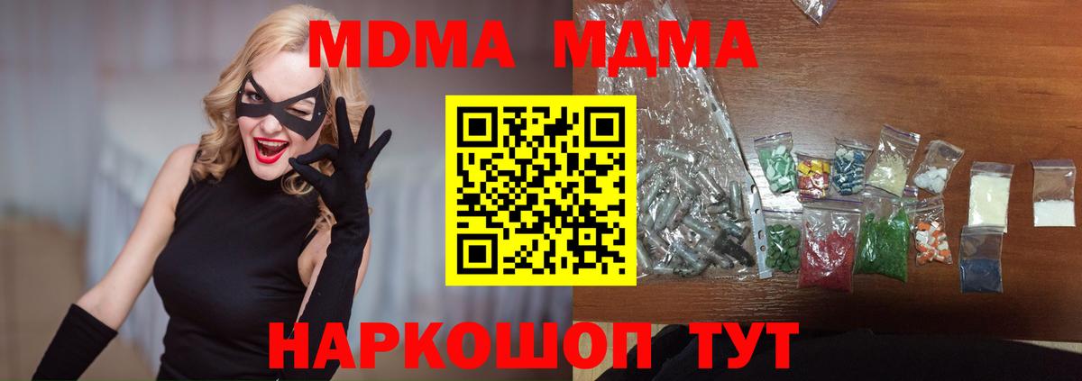 МДМА кристаллы Великие Луки