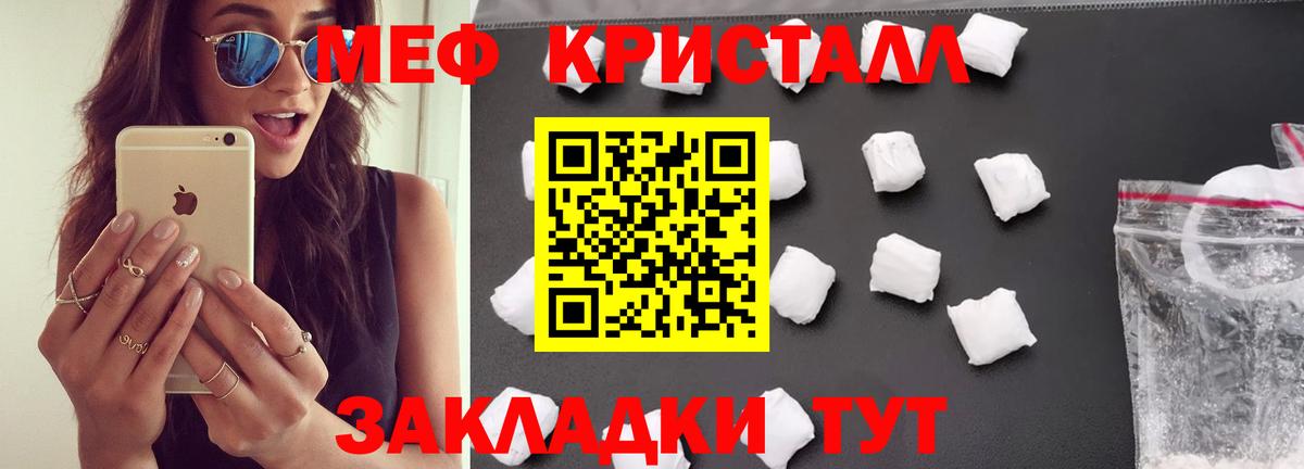 МЕФ mephedrone  Вход с VPN  Великие Луки  Меф mephedrone 