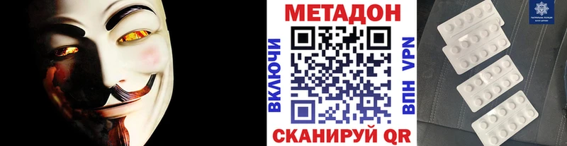 blacksprut сайт  цены наркотик  Великие Луки  МЕТАДОН methadone 