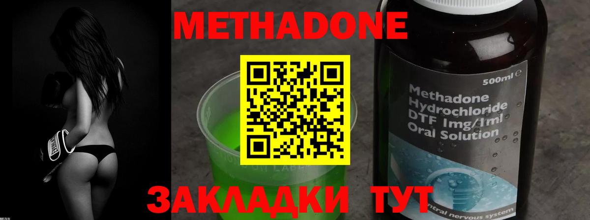 Великие Луки  Метадон мёд  мега ссылки  Вход с VPN 
