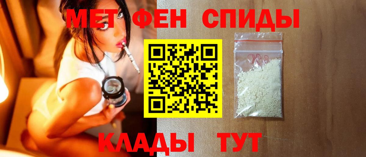 МЕТАМФЕТАМИН Декстрометамфетамин 99.9% Великие Луки