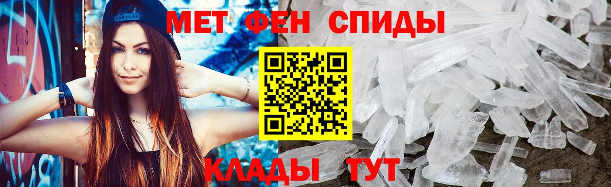 МЕТАМФЕТАМИН Methamphetamine  МЕТАМФЕТАМИН Methamphetamine  МЕТАМФЕТАМИН  Вход с VPN  Великие Луки 