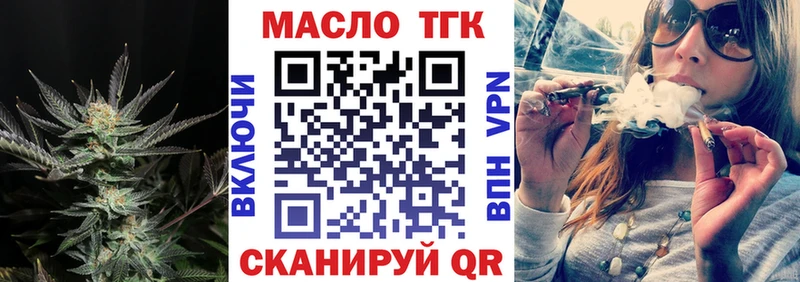 ТГК жижа Великие Луки