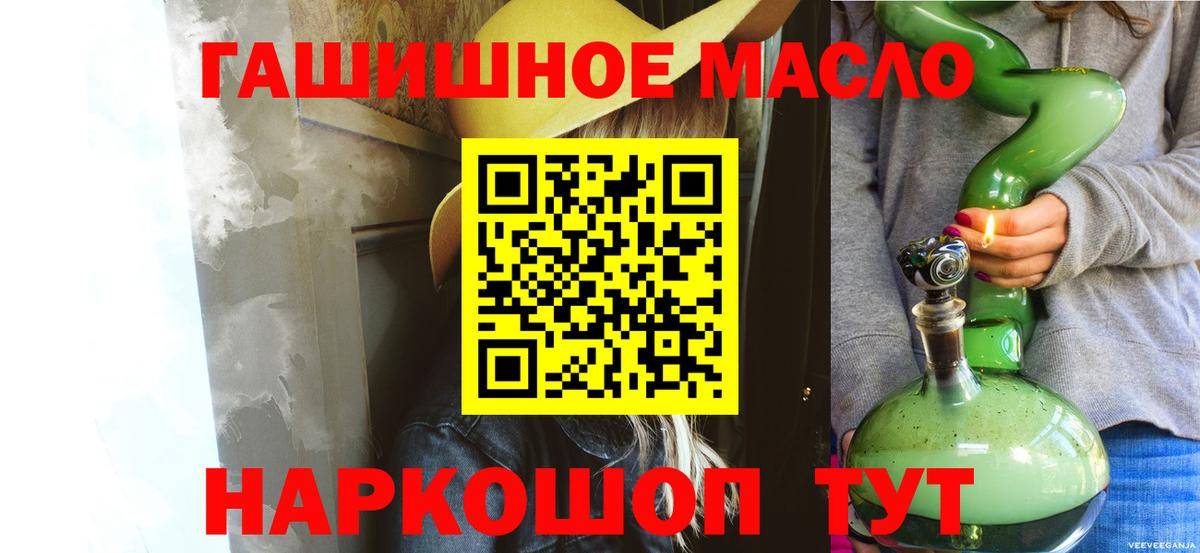 Дистиллят ТГК гашишное масло  Вход с VPN  Великие Луки 