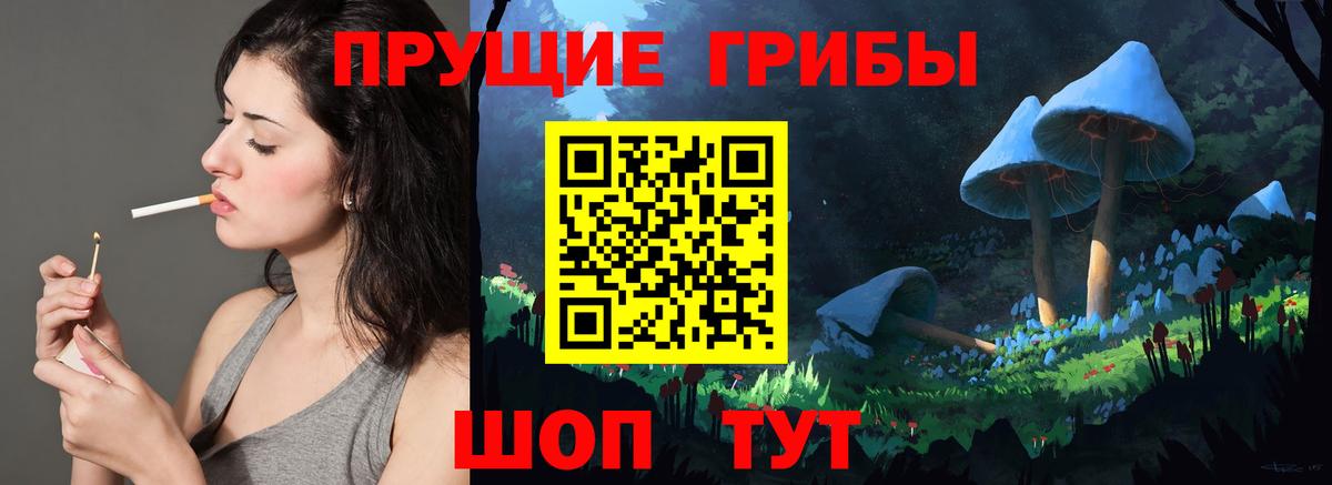 Псилоцибиновые грибы мухоморы  Псилоцибиновые грибы Psilocybe  Вход с VPN  Великие Луки 