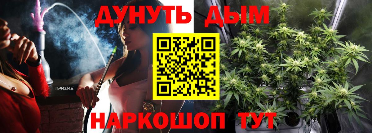 Каннабис индика  Вход с VPN  Канабис THC 21%  Великие Луки 